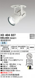 ODELIC ǥå 饤 XD404027þʾҲþ̿䡦ƥꥢΡڥ饤ȥ