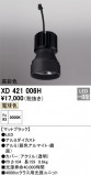 ODELIC ǥå ܹʡեѡ XD421006HþʾҲþ̿䡦ƥꥢΡڥ饤ȥ