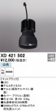 ODELIC ǥå ܹʡեѡ XD421502þʾҲþ̿䡦ƥꥢΡڥ饤ȥ
