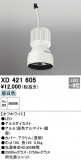 ODELIC ǥå ܹʡեѡ XD421605þʾҲþ̿䡦ƥꥢΡڥ饤ȥ