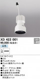 ODELIC ǥå ܹʡեѡ XD422001þʾҲþ̿䡦ƥꥢΡڥ饤ȥ