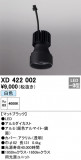 ODELIC ǥå ܹʡեѡ XD422002þʾҲþ̿䡦ƥꥢΡڥ饤ȥ