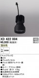 ODELIC ǥå ܹʡեѡ XD422004þʾҲþ̿䡦ƥꥢΡڥ饤ȥ