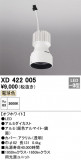 ODELIC ǥå ܹʡեѡ XD422005þʾҲþ̿䡦ƥꥢΡڥ饤ȥ