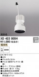 ODELIC ǥå ܹʡեѡ XD422005HþʾҲþ̿䡦ƥꥢΡڥ饤ȥ