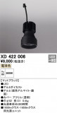 ODELIC ǥå ܹʡեѡ XD422006þʾҲþ̿䡦ƥꥢΡڥ饤ȥ