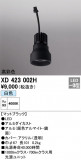 ODELIC ǥå ܹʡեѡ XD423002HþʾҲþ̿䡦ƥꥢΡڥ饤ȥ