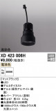 ODELIC ǥå ܹʡեѡ XD423006HþʾҲþ̿䡦ƥꥢΡڥ饤ȥ