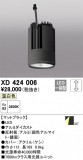 ODELIC ǥå ܹʡեѡ XD424006þʾҲþ̿䡦ƥꥢΡڥ饤ȥ