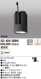 ODELIC ǥå ܹʡեѡ XD424008HþʾҲþ̿䡦ƥꥢΡڥ饤ȥ