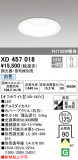ODELIC ǥå 饤 XD457018þʾҲþ̿䡦ƥꥢΡڥ饤ȥ
