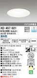 ODELIC ǥå 饤 XD457021þʾҲþ̿䡦ƥꥢΡڥ饤ȥ