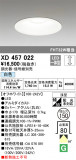 ODELIC ǥå 饤 XD457022þʾҲþ̿䡦ƥꥢΡڥ饤ȥ