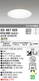 ODELIC ǥå 饤 XD457023þʾҲþ̿䡦ƥꥢΡڥ饤ȥ