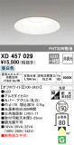 ODELIC ǥå 饤 XD457029þʾҲþ̿䡦ƥꥢΡڥ饤ȥ