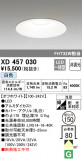 ODELIC ǥå 饤 XD457030þʾҲþ̿䡦ƥꥢΡڥ饤ȥ