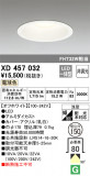 ODELIC ǥå 饤 XD457032þʾҲþ̿䡦ƥꥢΡڥ饤ȥ