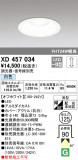 ODELIC ǥå 饤 XD457034þʾҲþ̿䡦ƥꥢΡڥ饤ȥ