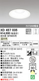 ODELIC ǥå 饤 XD457035þʾҲþ̿䡦ƥꥢΡڥ饤ȥ