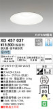 ODELIC ǥå 饤 XD457037þʾҲþ̿䡦ƥꥢΡڥ饤ȥ