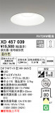 ODELIC ǥå 饤 XD457039þʾҲþ̿䡦ƥꥢΡڥ饤ȥ