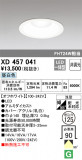 ODELIC ǥå 饤 XD457041þʾҲþ̿䡦ƥꥢΡڥ饤ȥ