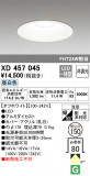 ODELIC ǥå 饤 XD457045þʾҲþ̿䡦ƥꥢΡڥ饤ȥ