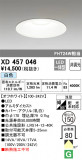 ODELIC ǥå 饤 XD457046þʾҲþ̿䡦ƥꥢΡڥ饤ȥ