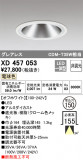 ODELIC ǥå 饤 XD457053þʾҲþ̿䡦ƥꥢΡڥ饤ȥ