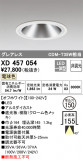 ODELIC ǥå 饤 XD457054þʾҲþ̿䡦ƥꥢΡڥ饤ȥ