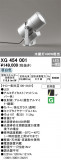 ODELIC ǥå ƥꥢ饤 XG454001þʾҲþ̿䡦ƥꥢΡڥ饤ȥ