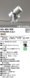 ODELIC ǥå ƥꥢ饤 XG454002þʾҲþ̿䡦ƥꥢΡڥ饤ȥ