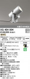 ODELIC ǥå ƥꥢ饤 XG454004þʾҲþ̿䡦ƥꥢΡڥ饤ȥ
