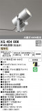 ODELIC ǥå ƥꥢ饤 XG454006þʾҲþ̿䡦ƥꥢΡڥ饤ȥ