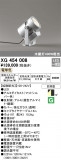 ODELIC ǥå ƥꥢ饤 XG454008þʾҲþ̿䡦ƥꥢΡڥ饤ȥ