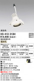 ODELIC ǥå ݥåȥ饤 XS413313HþʾҲþ̿䡦ƥꥢΡڥ饤ȥ