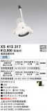 ODELIC ǥå ݥåȥ饤 XS413317þʾҲþ̿䡦ƥꥢΡڥ饤ȥ