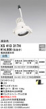 ODELIC ǥå ݥåȥ饤 XS413317HþʾҲþ̿䡦ƥꥢΡڥ饤ȥ