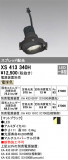 ODELIC ǥå ݥåȥ饤 XS413340HþʾҲþ̿䡦ƥꥢΡڥ饤ȥ