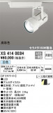 ODELIC ǥå ݥåȥ饤 XS414003HþʾҲþ̿䡦ƥꥢΡڥ饤ȥ