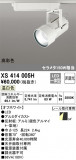 ODELIC ǥå ݥåȥ饤 XS414005HþʾҲþ̿䡦ƥꥢΡڥ饤ȥ