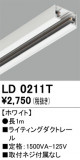 ODELIC ǥå 졼롦Ϣ LD0211TþʾҲþ̿䡦ƥꥢΡڥ饤ȥ