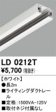 ODELIC ǥå 졼롦Ϣ LD0212TþʾҲþ̿䡦ƥꥢΡڥ饤ȥ