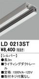 ODELIC ǥå 졼롦Ϣ LD0213STþʾҲþ̿䡦ƥꥢΡڥ饤ȥ