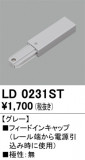 ODELIC ǥå 졼롦Ϣ LD0231STþʾҲþ̿䡦ƥꥢΡڥ饤ȥ