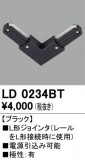 ODELIC ǥå 졼롦Ϣ LD0234BTþʾҲþ̿䡦ƥꥢΡڥ饤ȥ