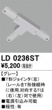 ODELIC ǥå 졼롦Ϣ LD0236STþʾҲþ̿䡦ƥꥢΡڥ饤ȥ
