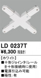 ODELIC ǥå 졼롦Ϣ LD0237TþʾҲþ̿䡦ƥꥢΡڥ饤ȥ