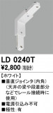 ODELIC ǥå 졼롦Ϣ LD0240TþʾҲþ̿䡦ƥꥢΡڥ饤ȥ