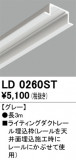 ODELIC ǥå 졼롦Ϣ LD0260STþʾҲþ̿䡦ƥꥢΡڥ饤ȥ